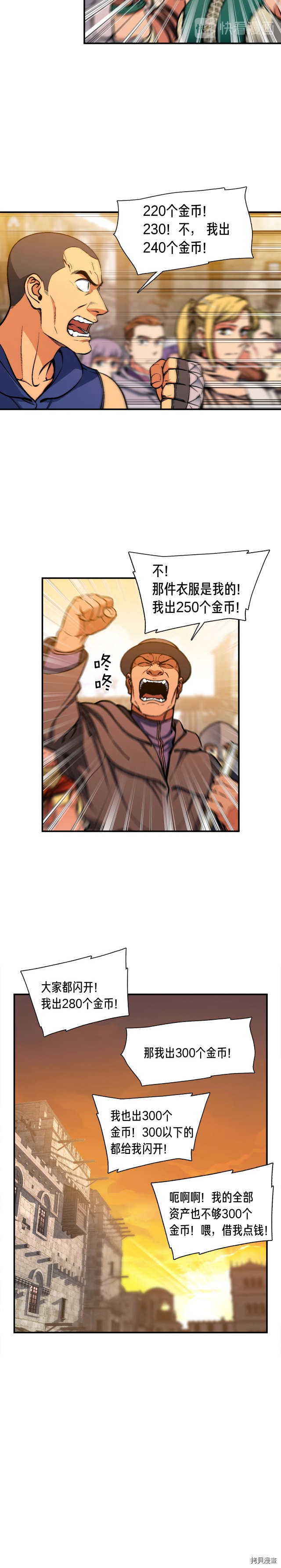 月光雕刻师[拷贝漫画]韩漫全集-第94话无删减无遮挡章节图片 