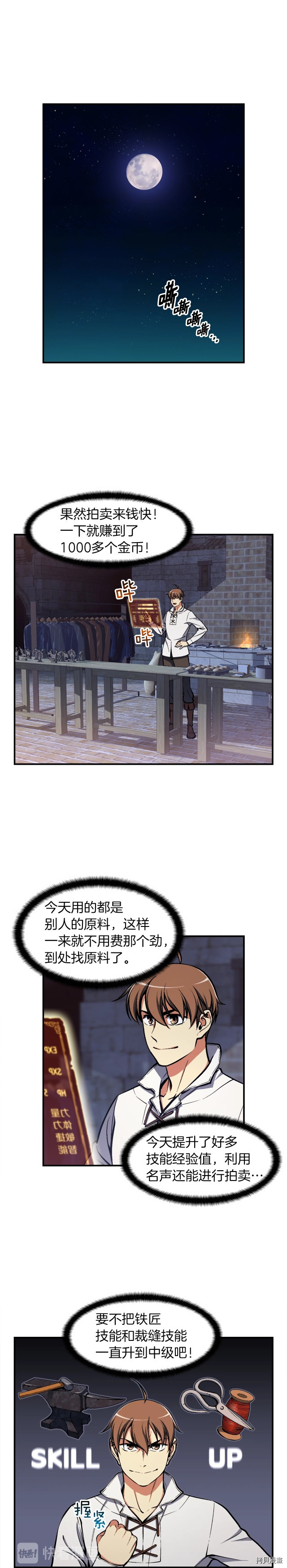 月光雕刻师[拷贝漫画]韩漫全集-第94话无删减无遮挡章节图片 