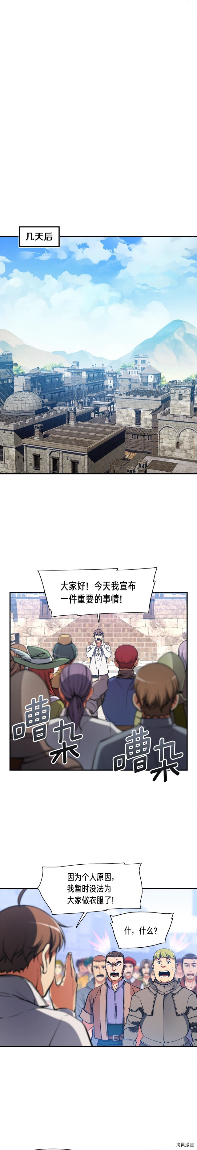 月光雕刻师[拷贝漫画]韩漫全集-第94话无删减无遮挡章节图片 