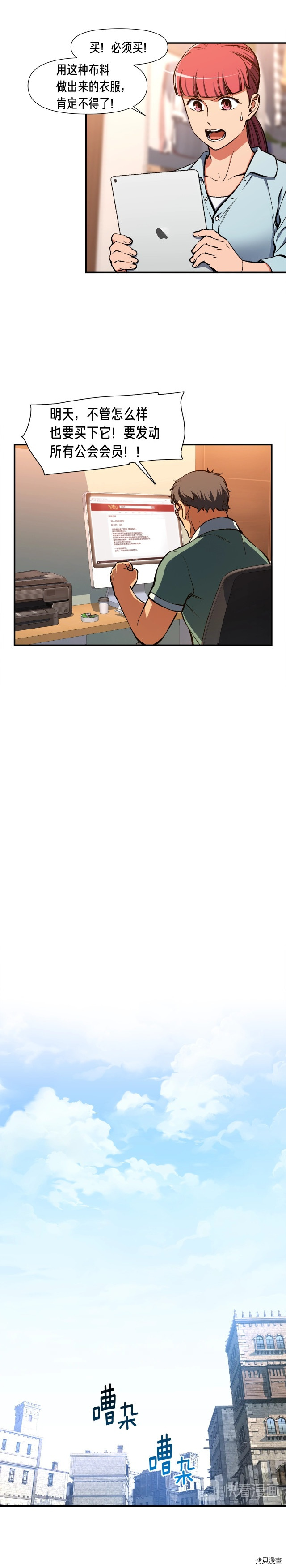 月光雕刻师[拷贝漫画]韩漫全集-第94话无删减无遮挡章节图片 