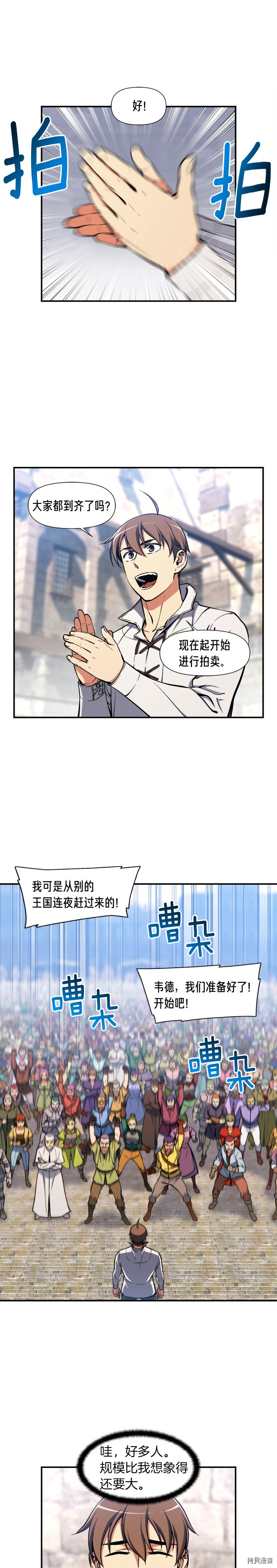 月光雕刻师[拷贝漫画]韩漫全集-第94话无删减无遮挡章节图片 