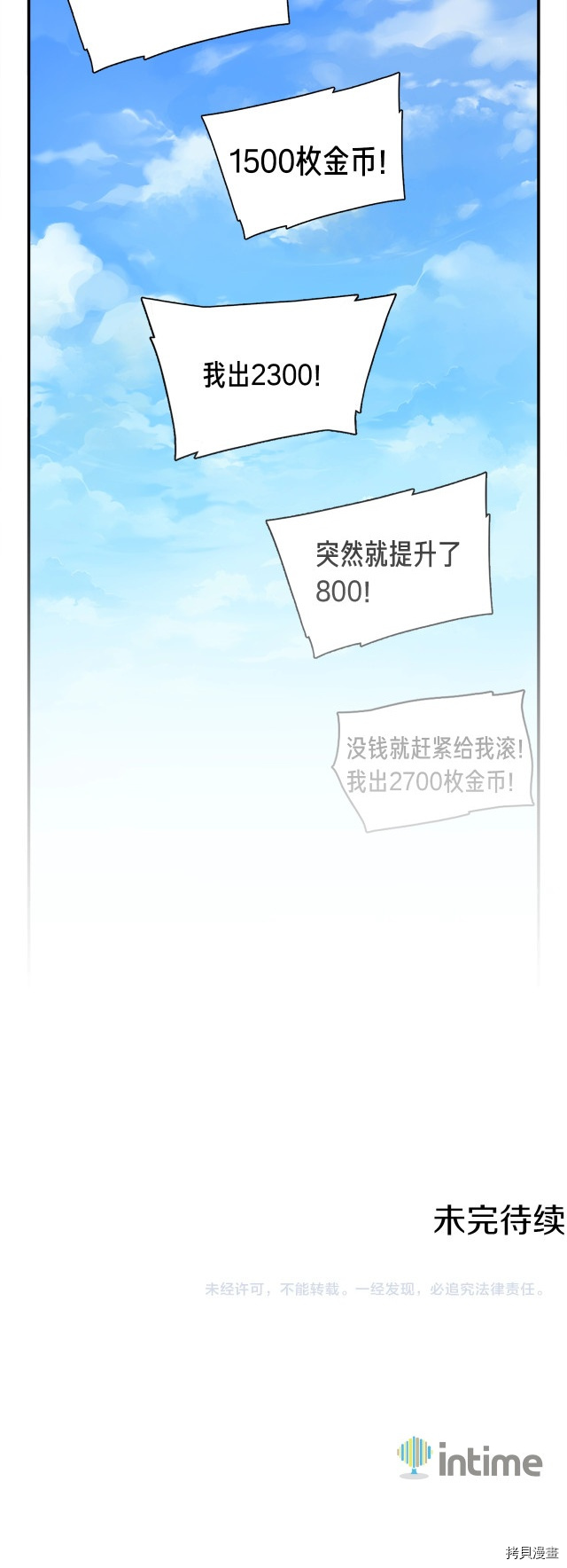 月光雕刻师[拷贝漫画]韩漫全集-第94话无删减无遮挡章节图片 