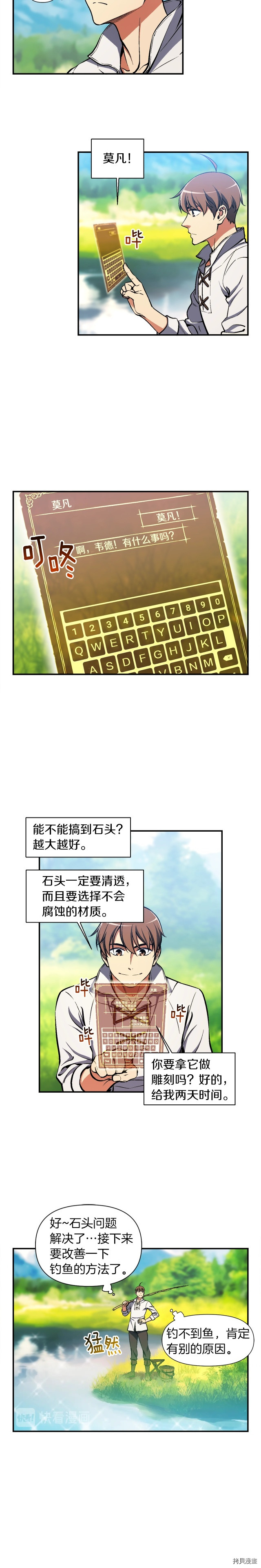 月光雕刻师[拷贝漫画]韩漫全集-第95话无删减无遮挡章节图片 