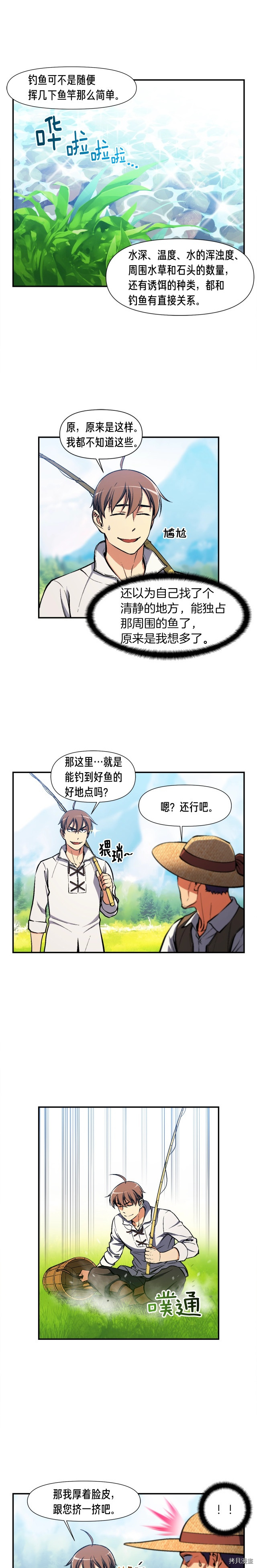 月光雕刻师[拷贝漫画]韩漫全集-第95话无删减无遮挡章节图片 