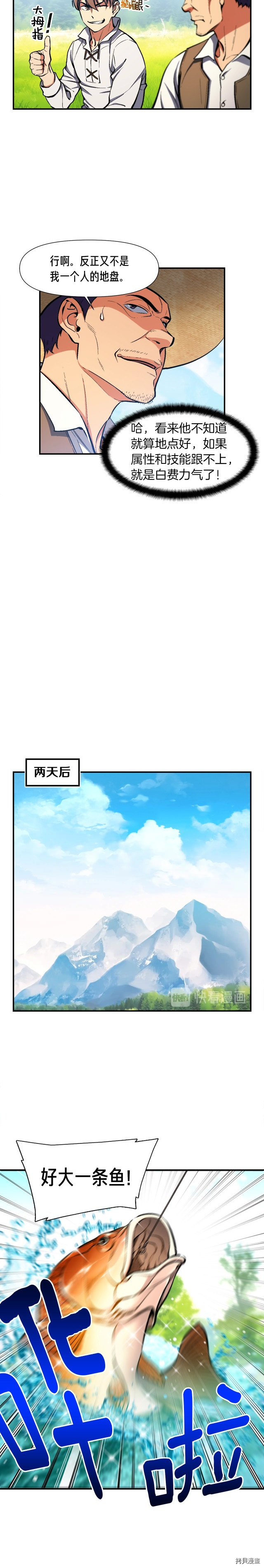 月光雕刻师[拷贝漫画]韩漫全集-第95话无删减无遮挡章节图片 