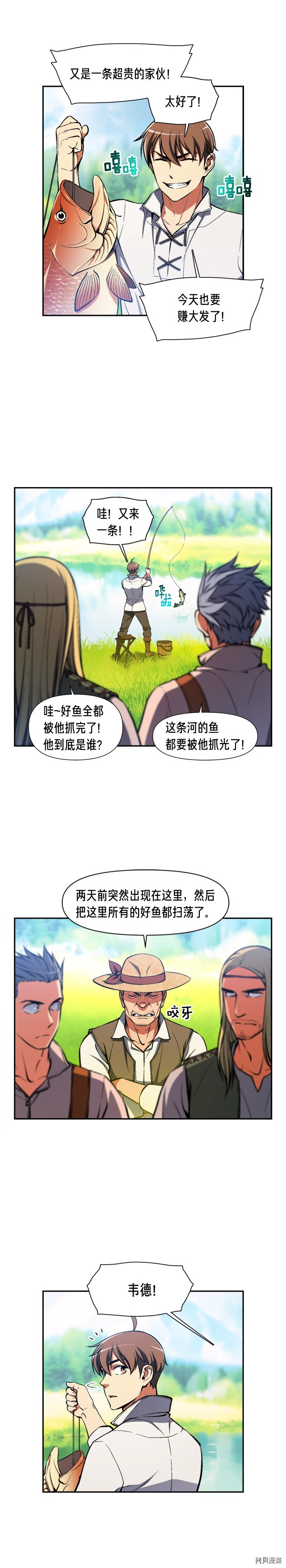 月光雕刻师[拷贝漫画]韩漫全集-第95话无删减无遮挡章节图片 