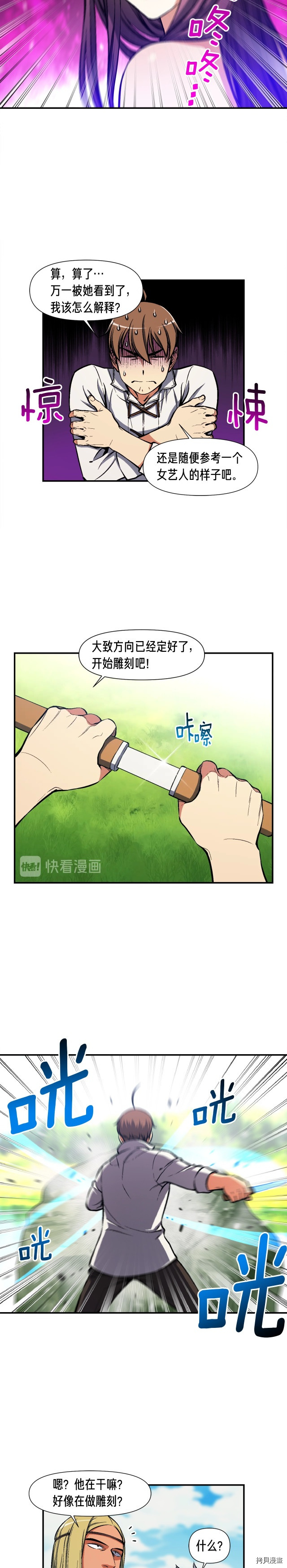 月光雕刻师[拷贝漫画]韩漫全集-第95话无删减无遮挡章节图片 