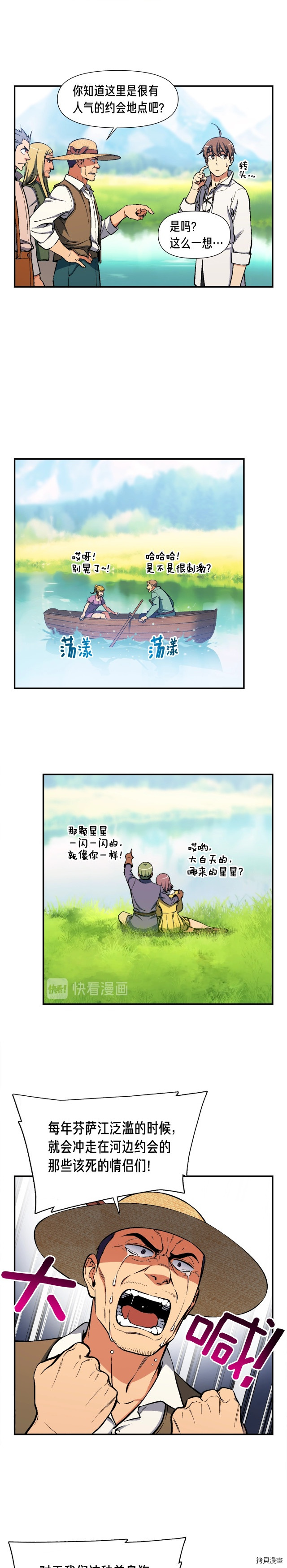 月光雕刻师[拷贝漫画]韩漫全集-第95话无删减无遮挡章节图片 
