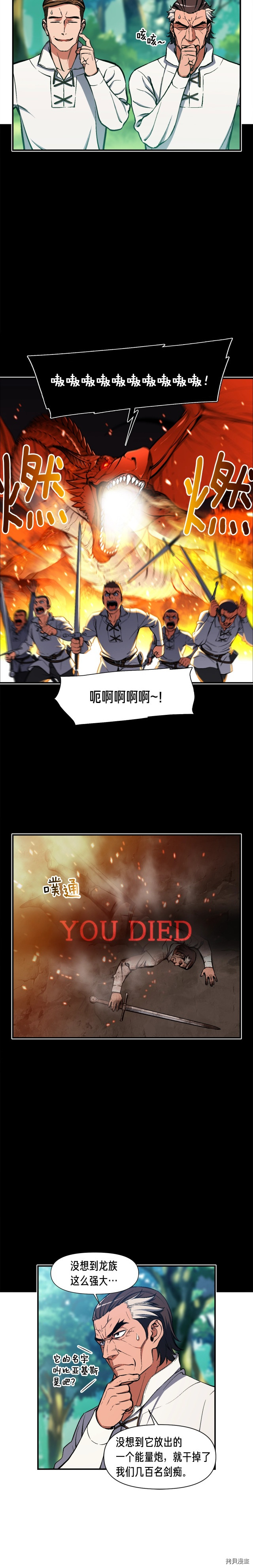 月光雕刻师[拷贝漫画]韩漫全集-第96话无删减无遮挡章节图片 