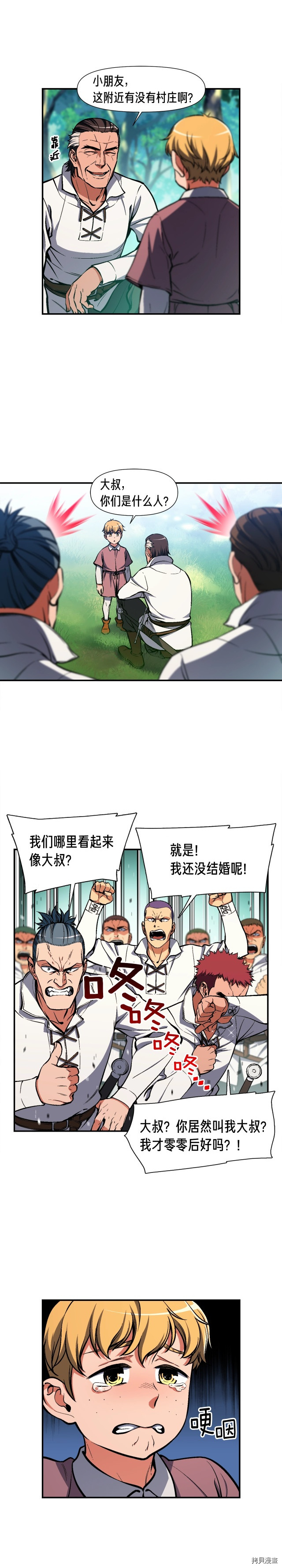月光雕刻师[拷贝漫画]韩漫全集-第96话无删减无遮挡章节图片 