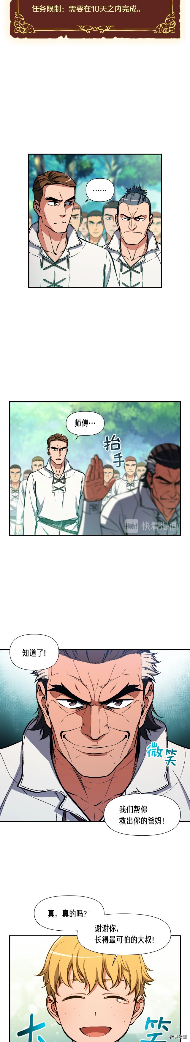 月光雕刻师[拷贝漫画]韩漫全集-第96话无删减无遮挡章节图片 
