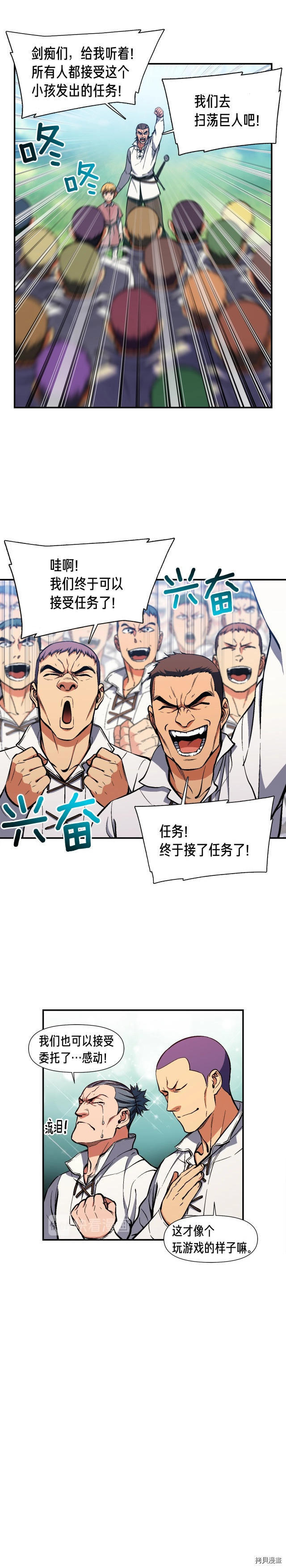 月光雕刻师[拷贝漫画]韩漫全集-第96话无删减无遮挡章节图片 
