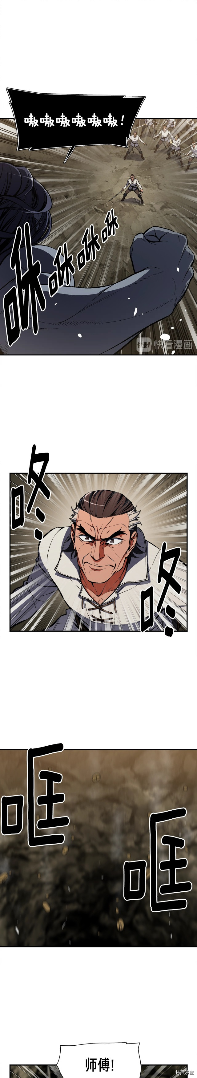 月光雕刻师[拷贝漫画]韩漫全集-第97话无删减无遮挡章节图片 