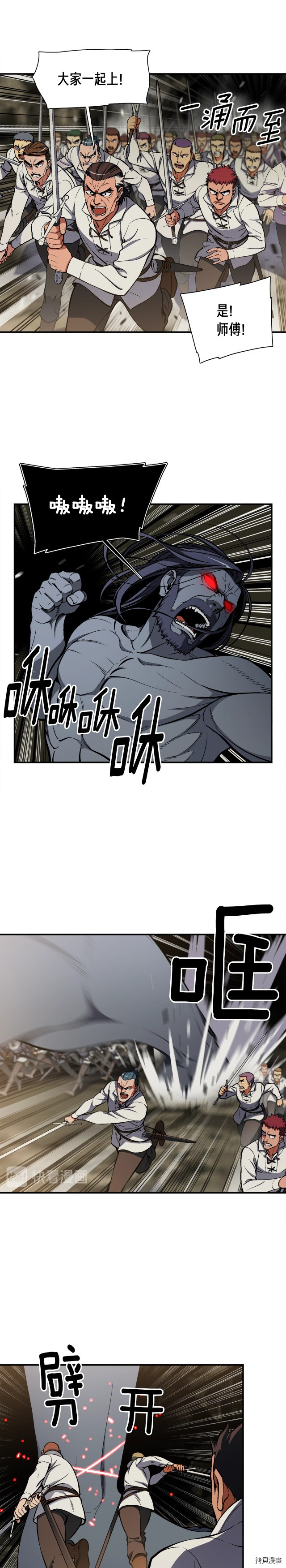 月光雕刻师[拷贝漫画]韩漫全集-第97话无删减无遮挡章节图片 