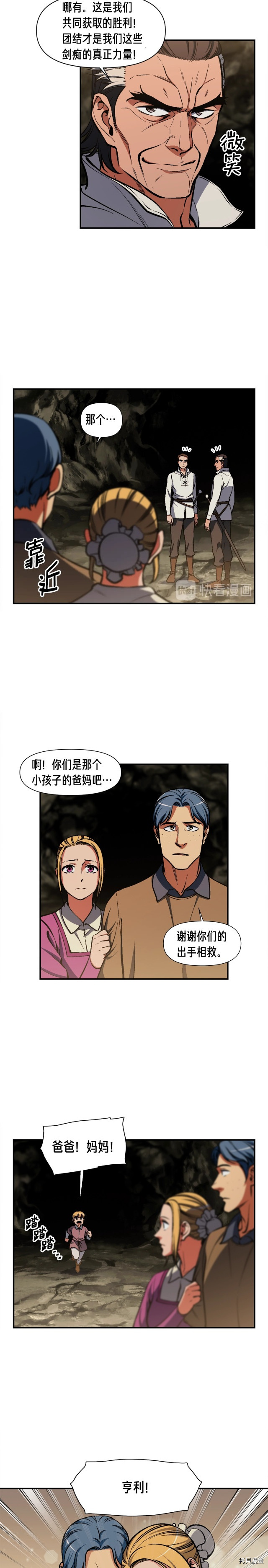 月光雕刻师[拷贝漫画]韩漫全集-第97话无删减无遮挡章节图片 