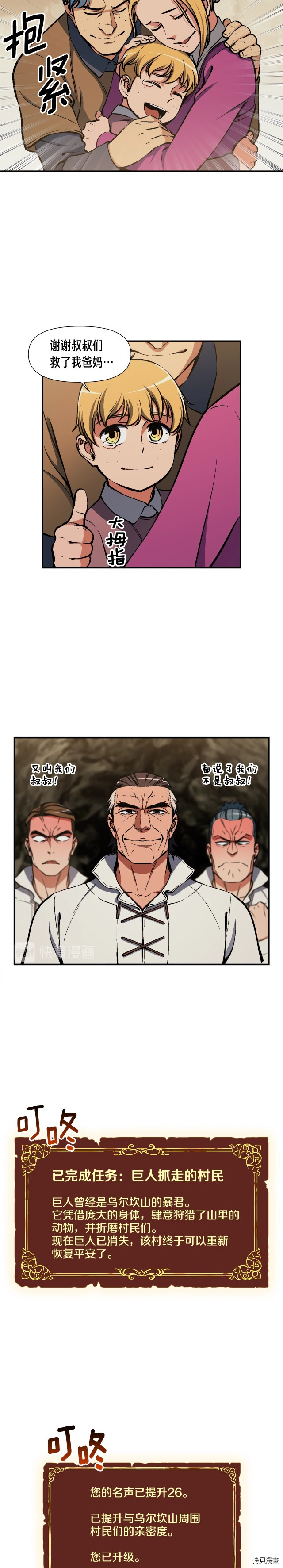 月光雕刻师[拷贝漫画]韩漫全集-第97话无删减无遮挡章节图片 