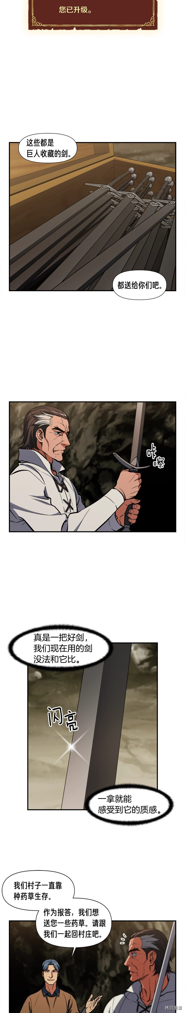 月光雕刻师[拷贝漫画]韩漫全集-第97话无删减无遮挡章节图片 
