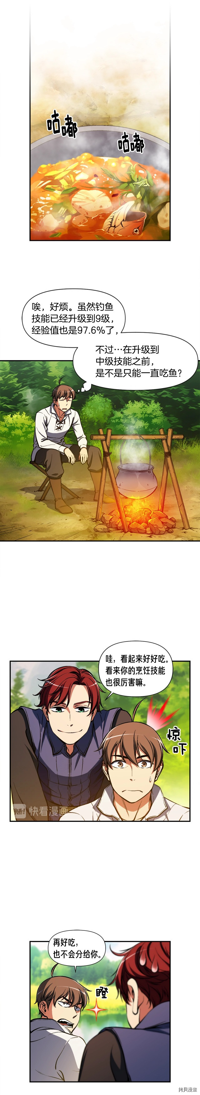 月光雕刻师[拷贝漫画]韩漫全集-第97话无删减无遮挡章节图片 