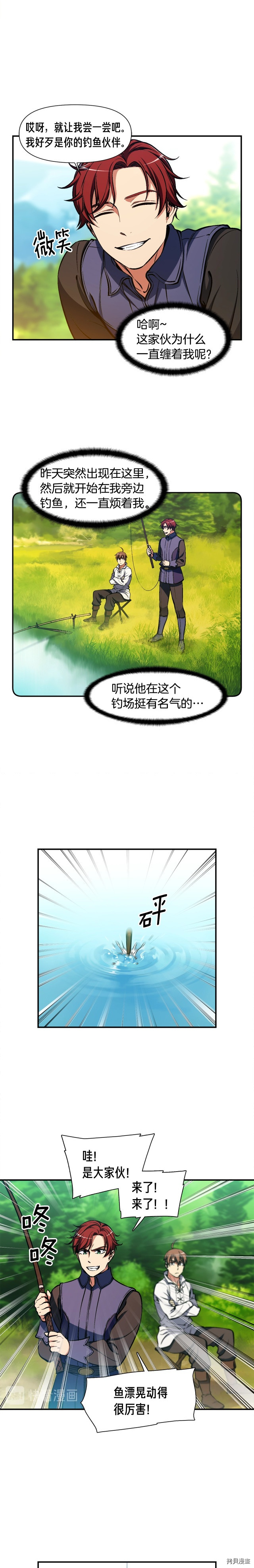 月光雕刻师[拷贝漫画]韩漫全集-第97话无删减无遮挡章节图片 