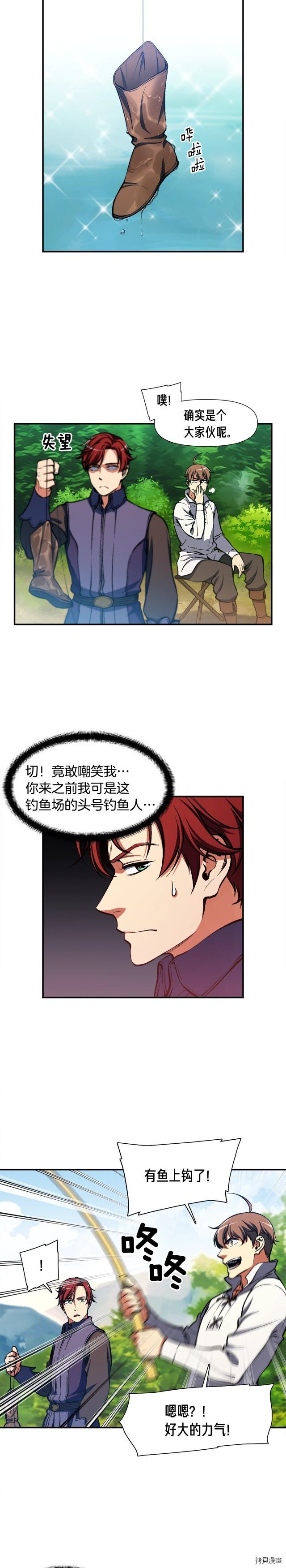 月光雕刻师[拷贝漫画]韩漫全集-第97话无删减无遮挡章节图片 
