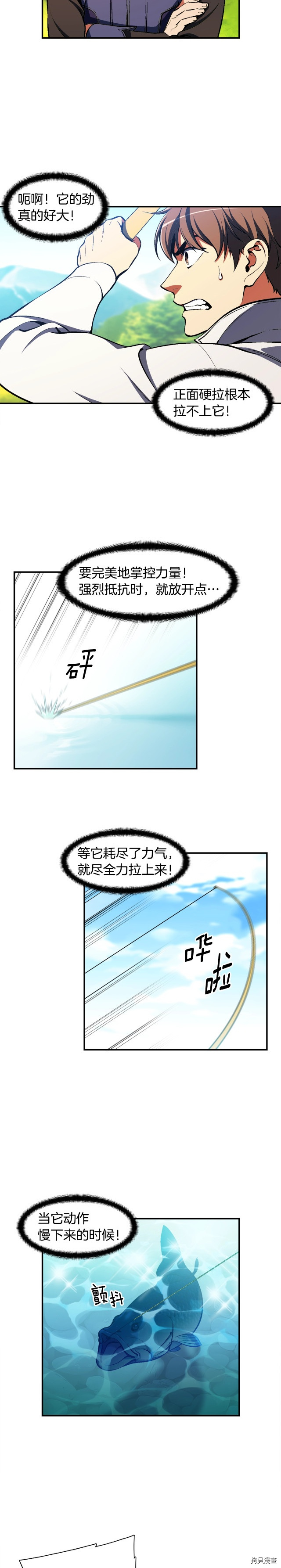 月光雕刻师[拷贝漫画]韩漫全集-第98话无删减无遮挡章节图片 