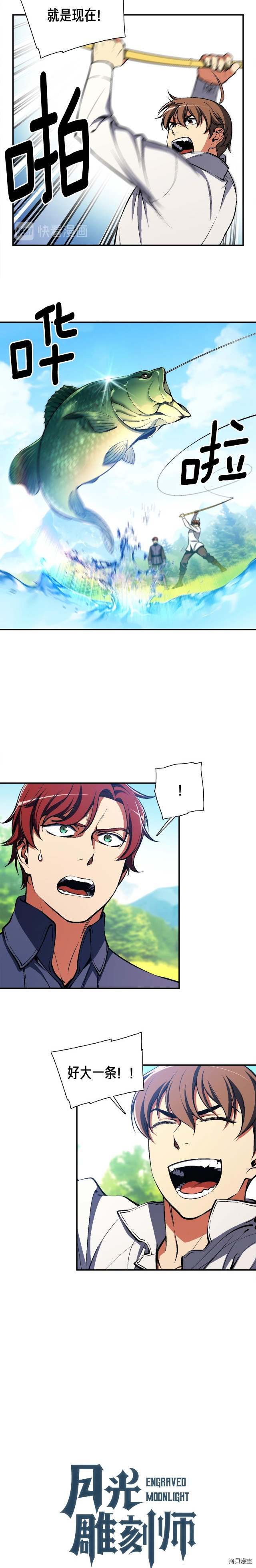 月光雕刻师[拷贝漫画]韩漫全集-第98话无删减无遮挡章节图片 