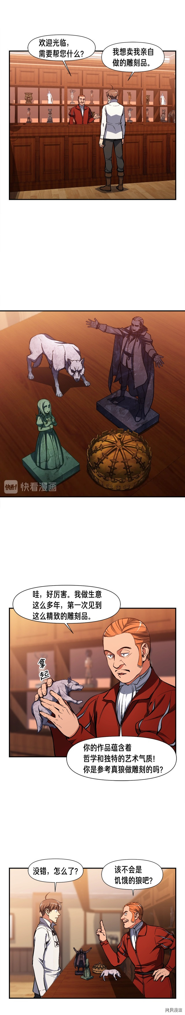 月光雕刻师[拷贝漫画]韩漫全集-第98话无删减无遮挡章节图片 