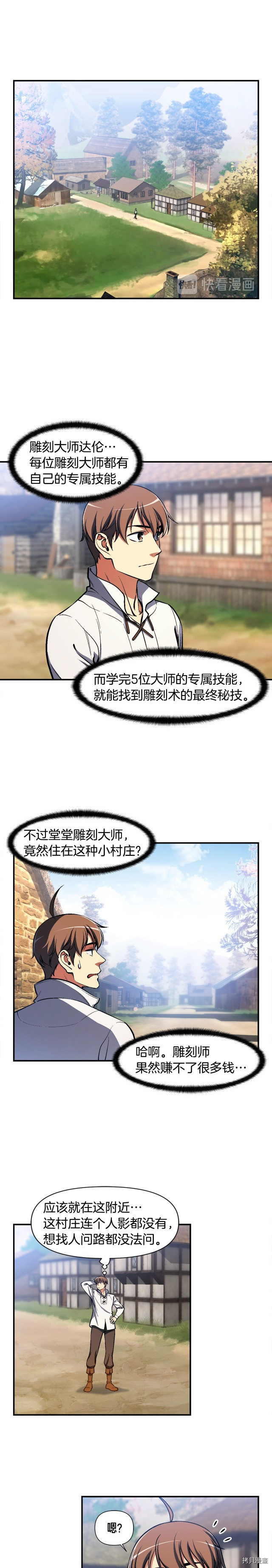 月光雕刻师[拷贝漫画]韩漫全集-第98话无删减无遮挡章节图片 