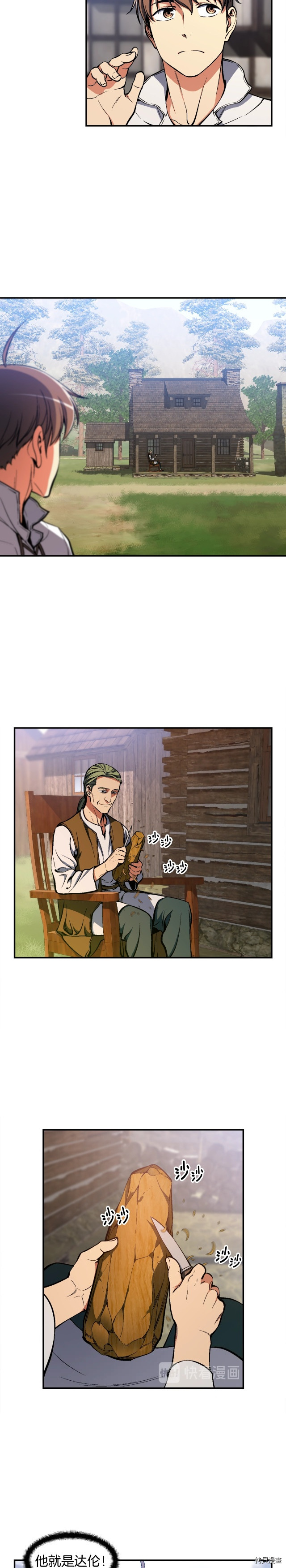 月光雕刻师[拷贝漫画]韩漫全集-第98话无删减无遮挡章节图片 