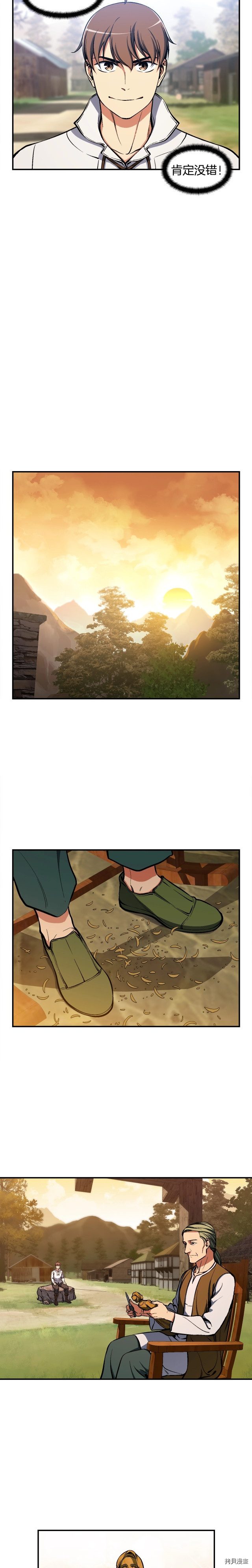月光雕刻师[拷贝漫画]韩漫全集-第98话无删减无遮挡章节图片 