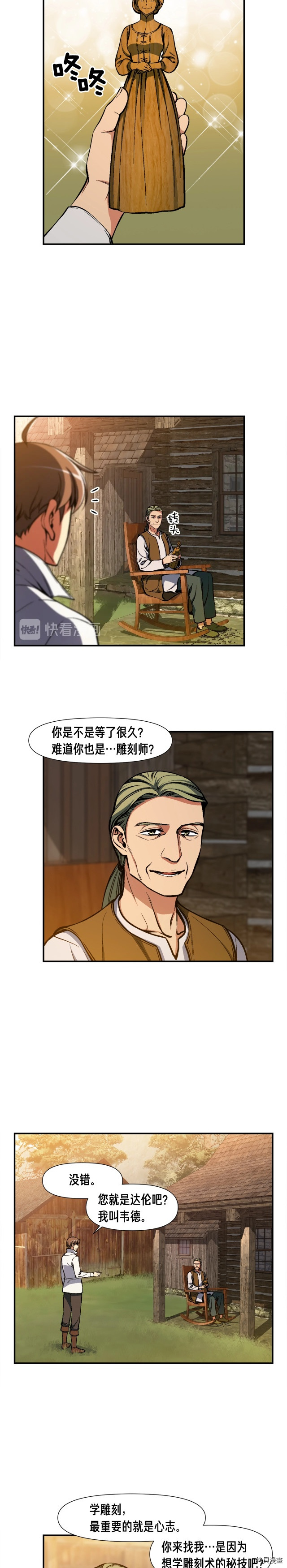 月光雕刻师[拷贝漫画]韩漫全集-第98话无删减无遮挡章节图片 