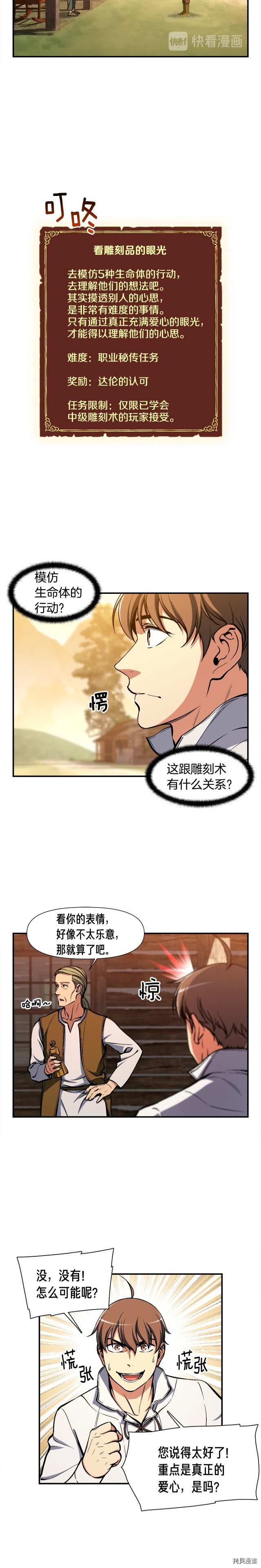 月光雕刻师[拷贝漫画]韩漫全集-第98话无删减无遮挡章节图片 