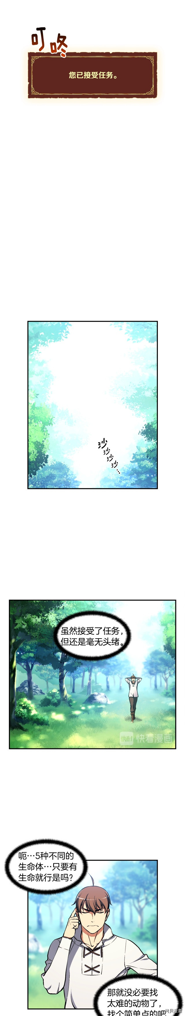 月光雕刻师[拷贝漫画]韩漫全集-第98话无删减无遮挡章节图片 