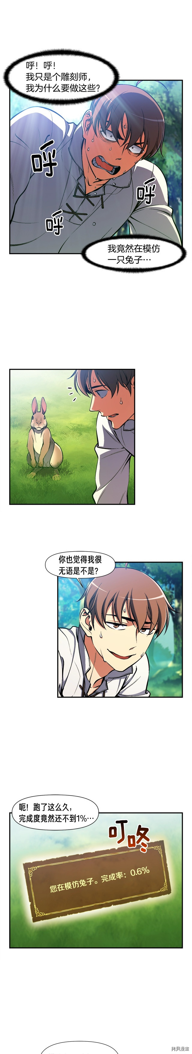 月光雕刻师[拷贝漫画]韩漫全集-第99话无删减无遮挡章节图片 