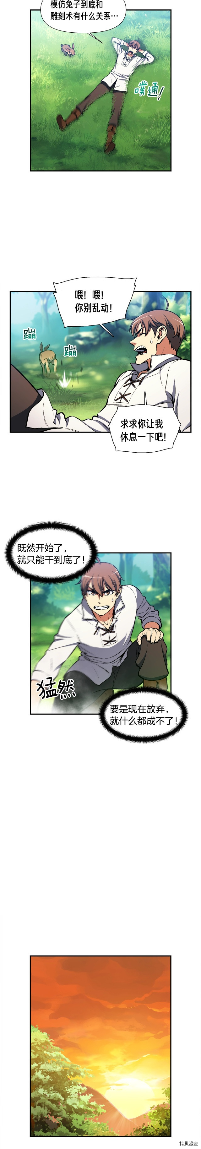 月光雕刻师[拷贝漫画]韩漫全集-第99话无删减无遮挡章节图片 
