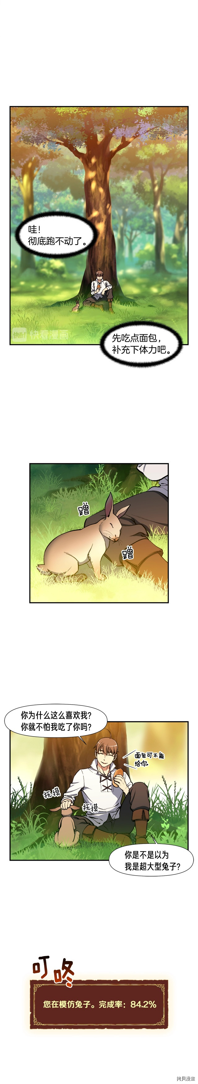 月光雕刻师[拷贝漫画]韩漫全集-第99话无删减无遮挡章节图片 