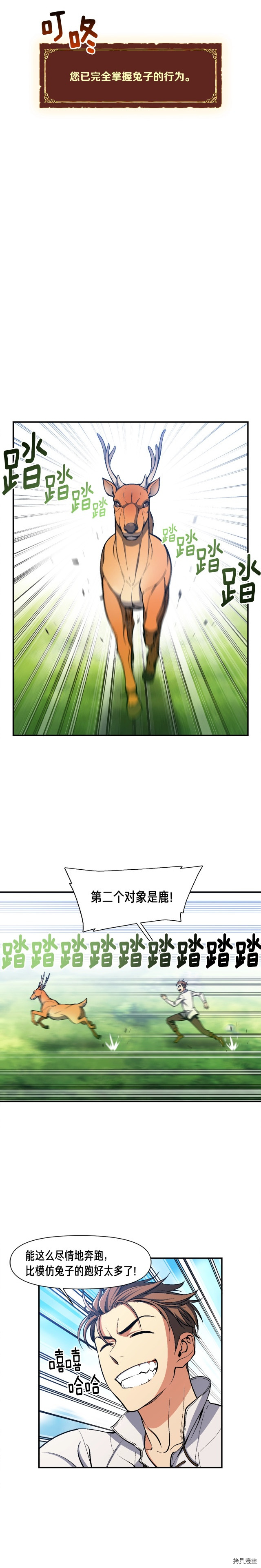月光雕刻师[拷贝漫画]韩漫全集-第99话无删减无遮挡章节图片 