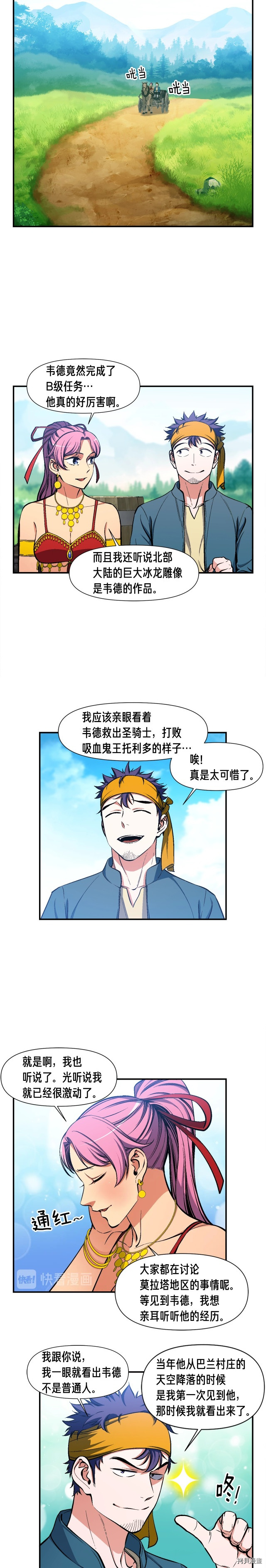 月光雕刻师[拷贝漫画]韩漫全集-第99话无删减无遮挡章节图片 