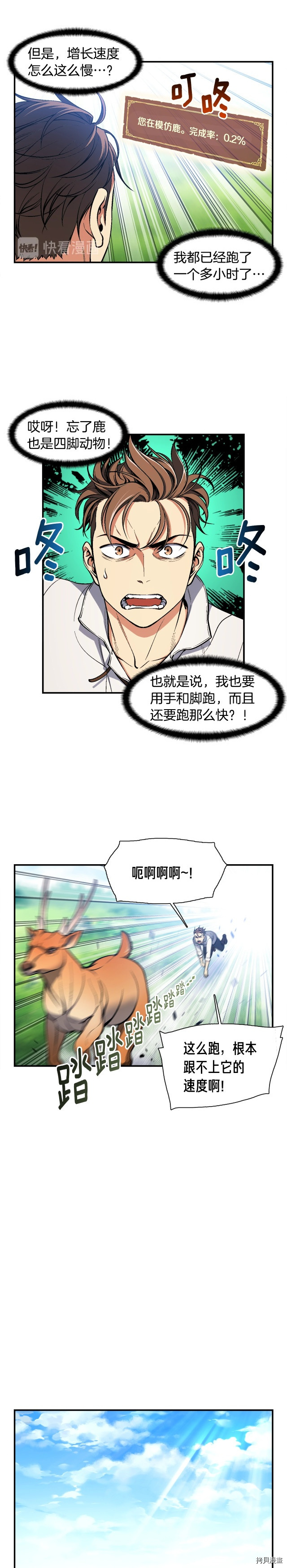 月光雕刻师[拷贝漫画]韩漫全集-第99话无删减无遮挡章节图片 