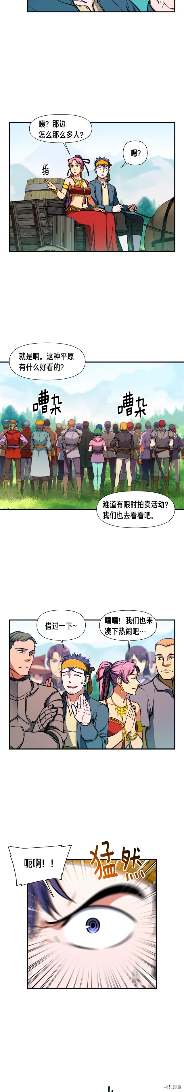 月光雕刻师[拷贝漫画]韩漫全集-第99话无删减无遮挡章节图片 