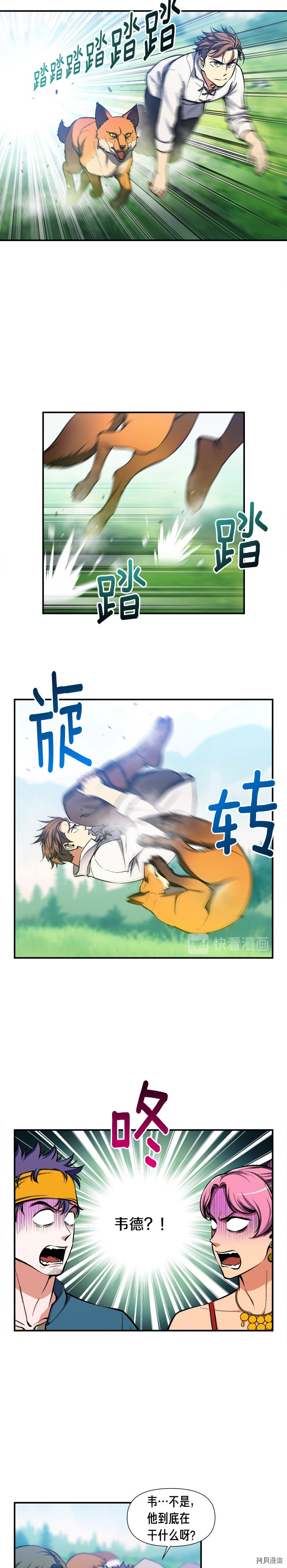 月光雕刻师[拷贝漫画]韩漫全集-第99话无删减无遮挡章节图片 