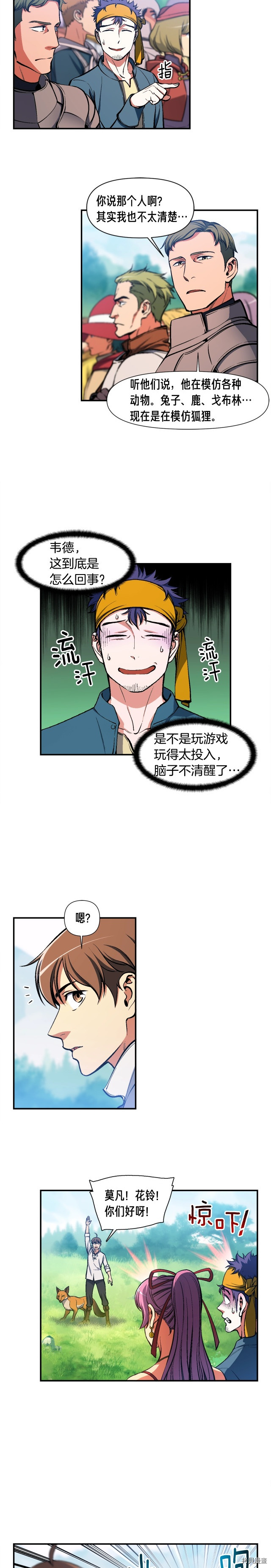 月光雕刻师[拷贝漫画]韩漫全集-第99话无删减无遮挡章节图片 
