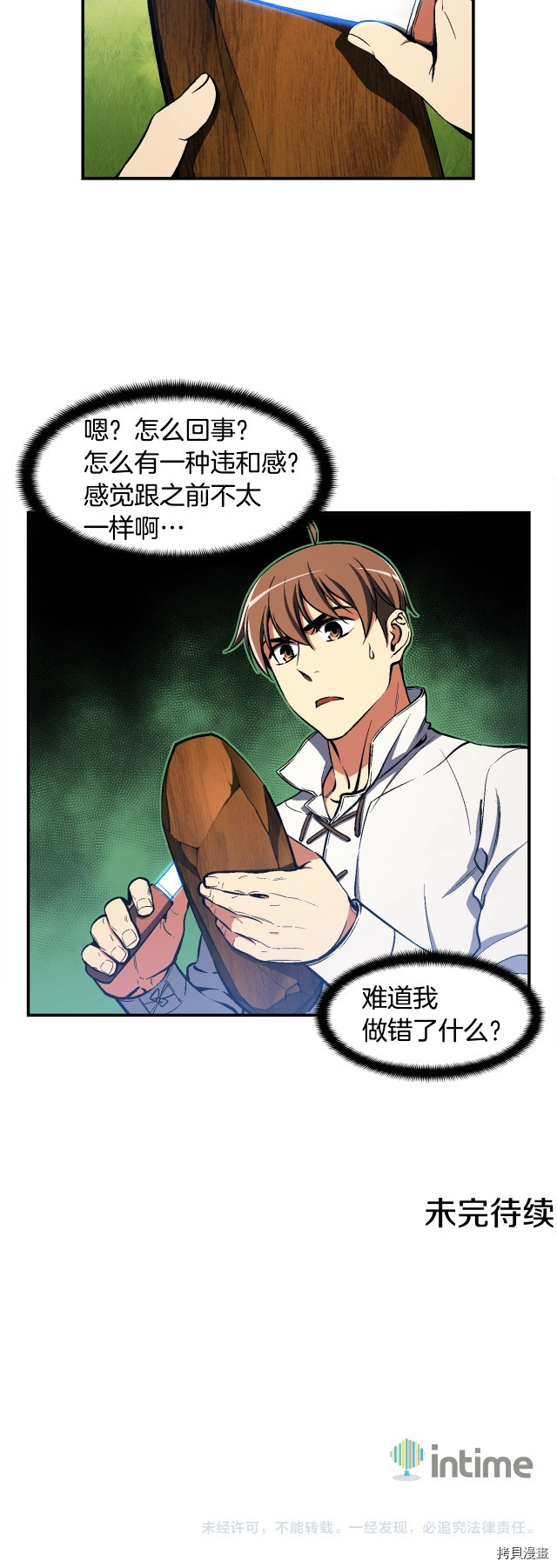 月光雕刻师[拷贝漫画]韩漫全集-第99话无删减无遮挡章节图片 