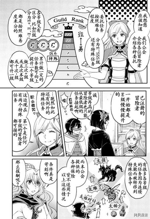 月光下的异世界之旅[拷贝漫画]韩漫全集-第11话无删减无遮挡章节图片 