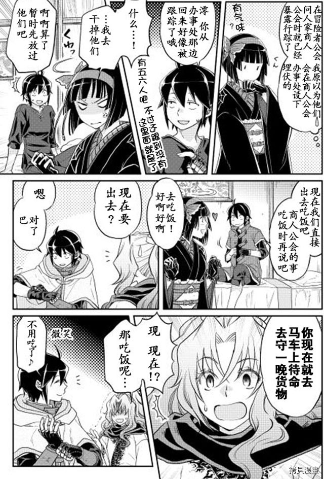 月光下的异世界之旅[拷贝漫画]韩漫全集-第11话无删减无遮挡章节图片 
