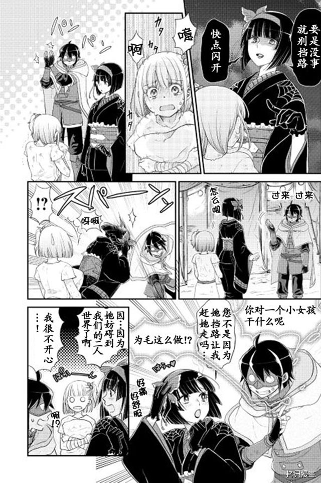 月光下的异世界之旅[拷贝漫画]韩漫全集-第12话无删减无遮挡章节图片 