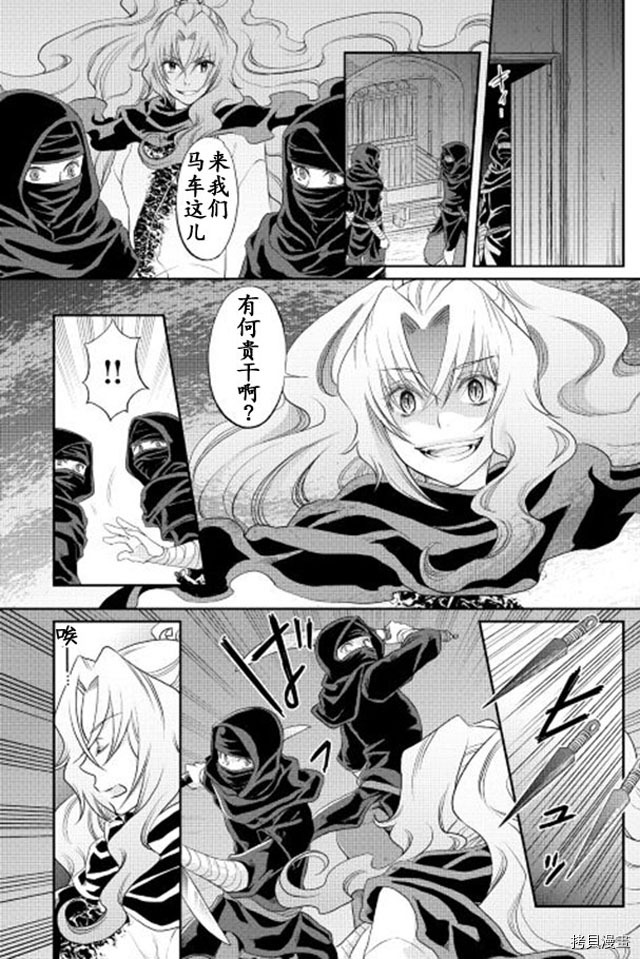 月光下的异世界之旅[拷贝漫画]韩漫全集-第12话无删减无遮挡章节图片 