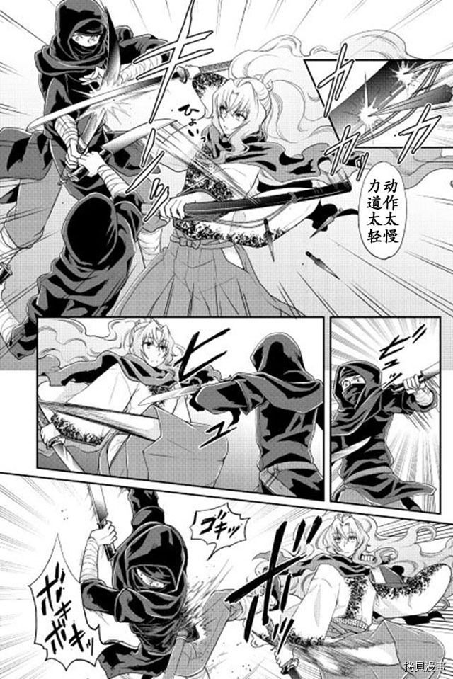 月光下的异世界之旅[拷贝漫画]韩漫全集-第12话无删减无遮挡章节图片 