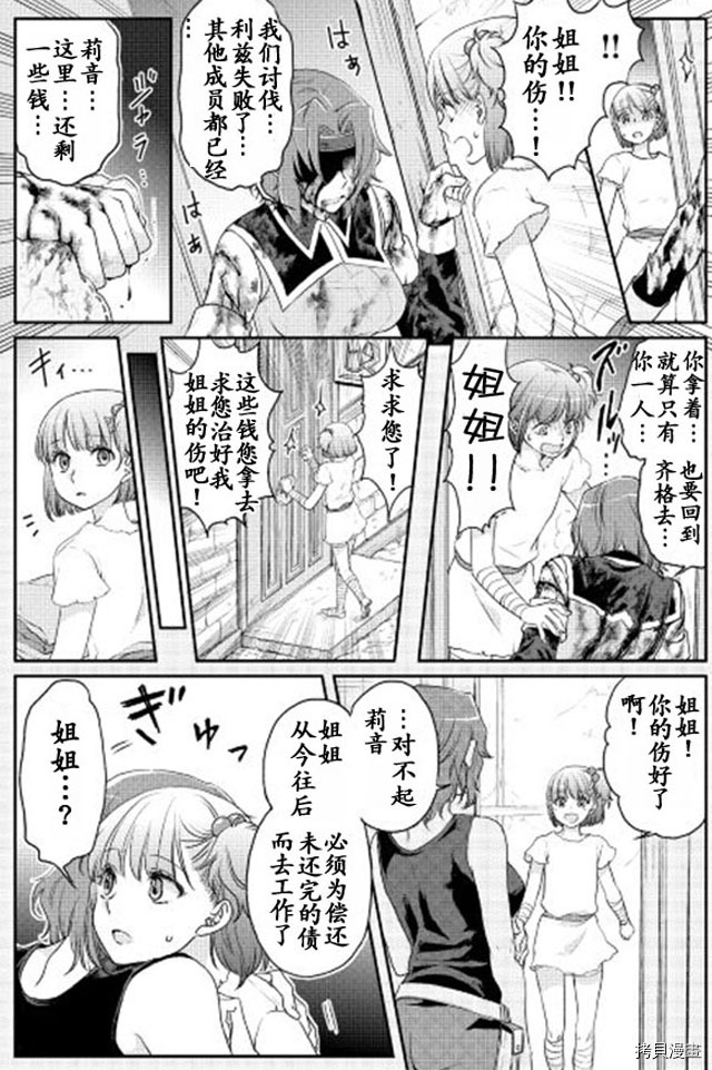 月光下的异世界之旅[拷贝漫画]韩漫全集-第13话无删减无遮挡章节图片 