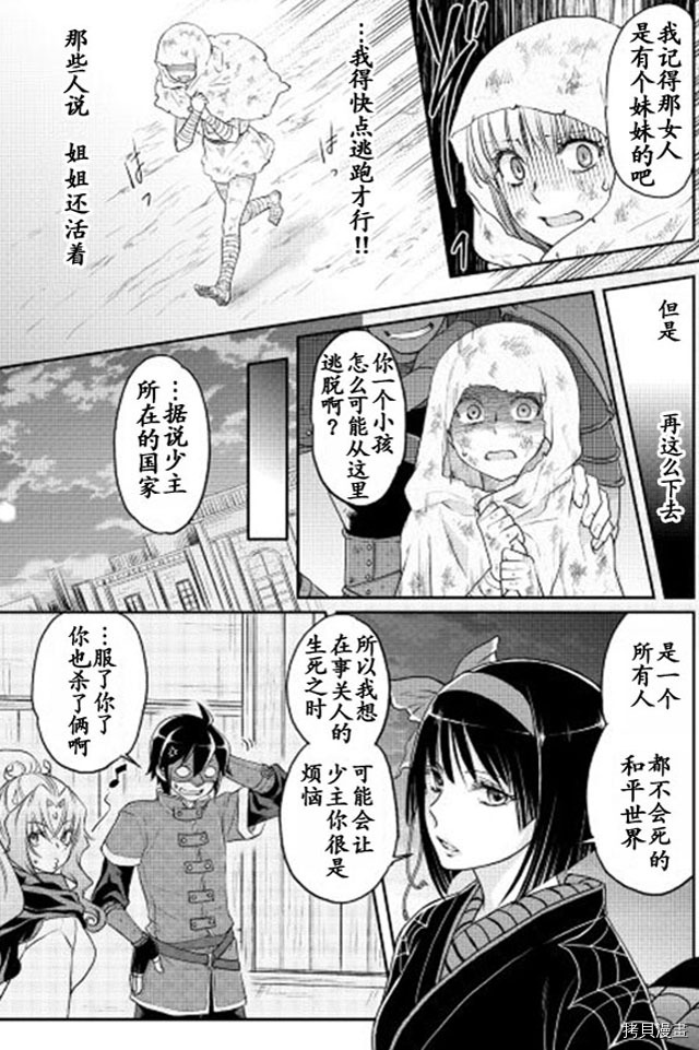 月光下的异世界之旅[拷贝漫画]韩漫全集-第13话无删减无遮挡章节图片 